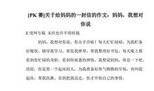 [PK赛]关于感悟的作文：大悟无言_250字