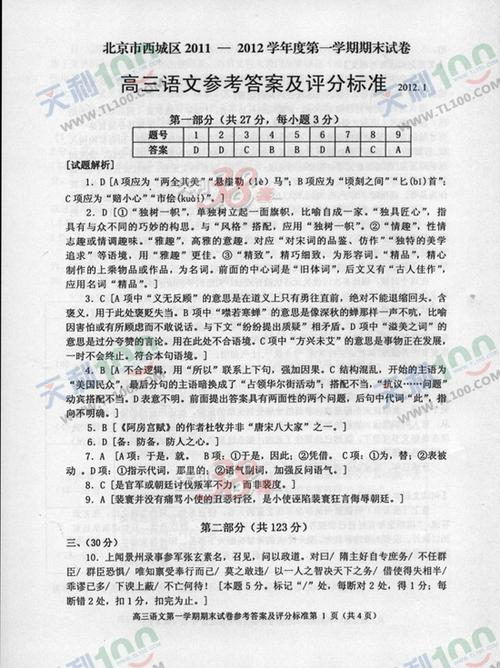 我写信给2012年_550字