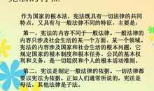 我身边的法律故事_800字