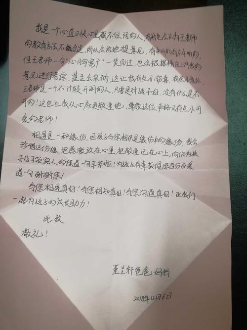 给国王老师的一封信_3000字