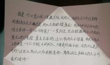 给王教官的一封信_3000字