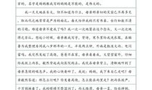 给我的父母_1500字