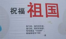 给地球的一封信_300字