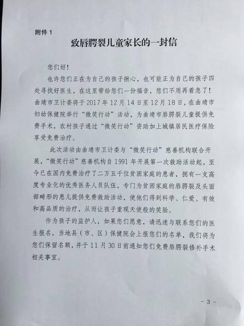 给慈善机构的一封信_650字