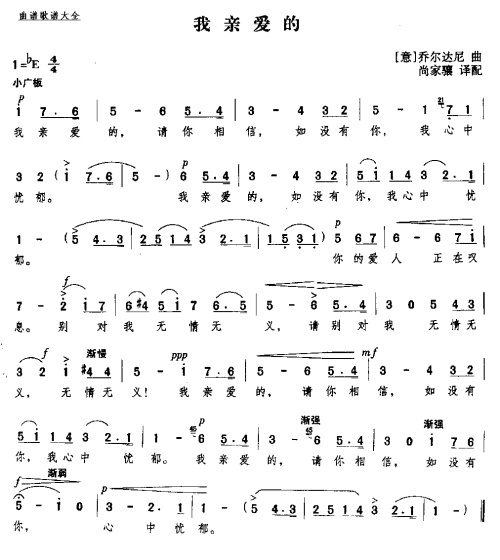 亲爱的爸爸_550字