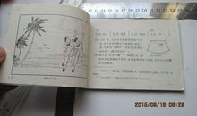 给台湾小朋友写信_750字