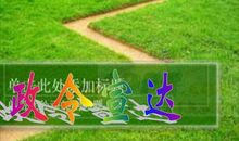 当你需要时，我的爱就在身边_700字