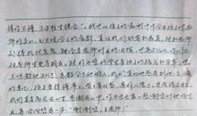 尊敬的欧阳老师_700字