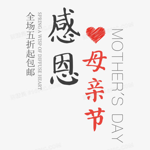 妈妈，在阳光灿烂的日子里，我愿意制作春风，并将其吹到留在脸上的痕迹。妈妈，在夏天的阳光下，我愿意为你制作一个甜蜜和清爽和脆的大西瓜。妈妈，在干燥的秋天，我愿意制作一碗甜味和美味的银汤，让你解决它。妈妈，在冰冷的冬天，我愿意做一个温暖的围巾，解决你感冒的麻烦！