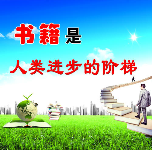 探索 - 人类进步的阶梯_800字