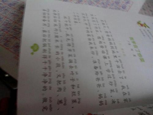 _300字下的灯泡