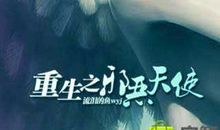 天使不再哭泣_600字