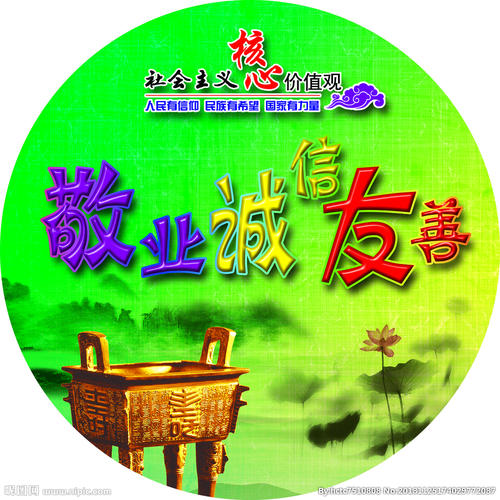 和谐，诚信，友好_550字