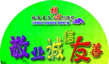 和谐·诚信·友善_550字