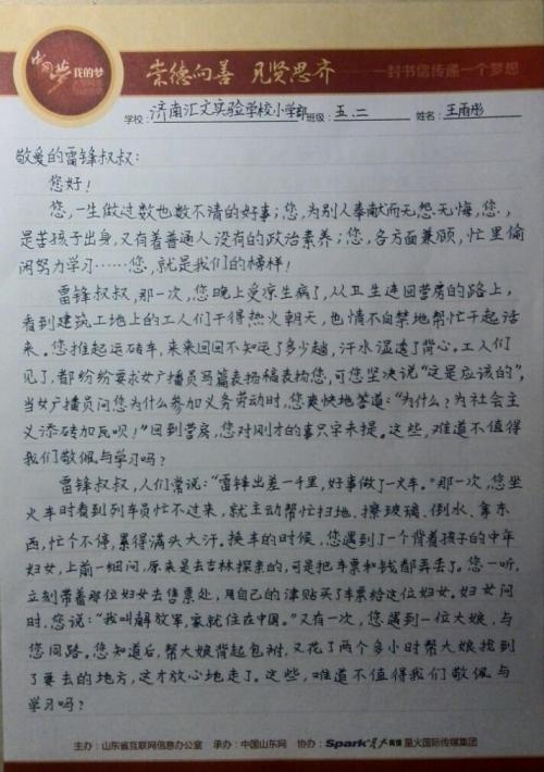咨询信_450字