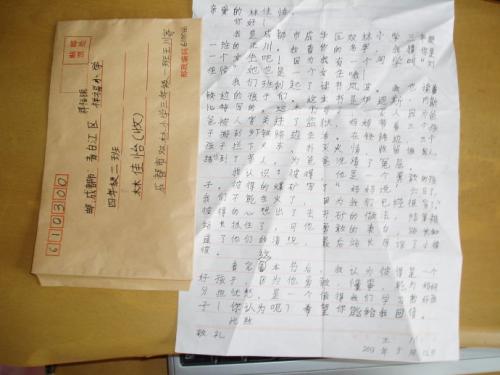 给林良芳同学的一封信_750字