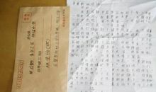 给林子芳同学的一封信_750字