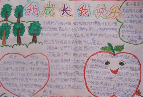 谈谈增长的感觉_1500字