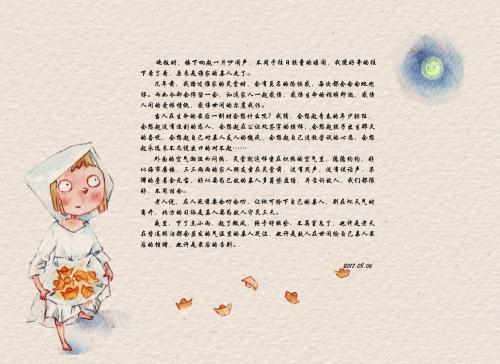 情绪日记_900字