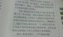 给学校领导的环保建议书_2000字