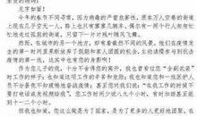 给妈妈的一封信——馨葵_2000字