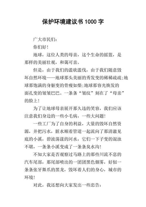 保护环境推荐_500字