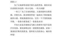 保护环境建议书_500字