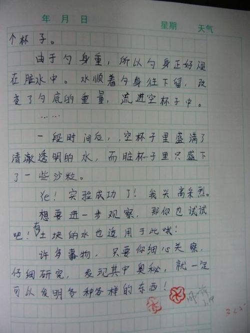 让简单的人_800字