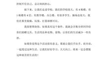 寄给远方的一位小朋友_450字