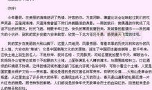 给远方的朋友一封信_600字