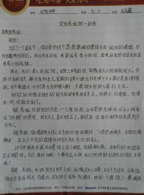 给堂兄_250字的一封信