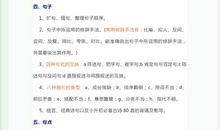 小升初语文测试课外拓展知识训练