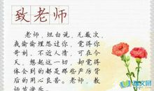 写给李老师的一封信_450字