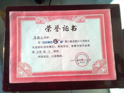 地球妈妈的一封信_500字