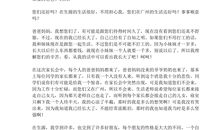 记给尚博实验小学校长的一封信_200字