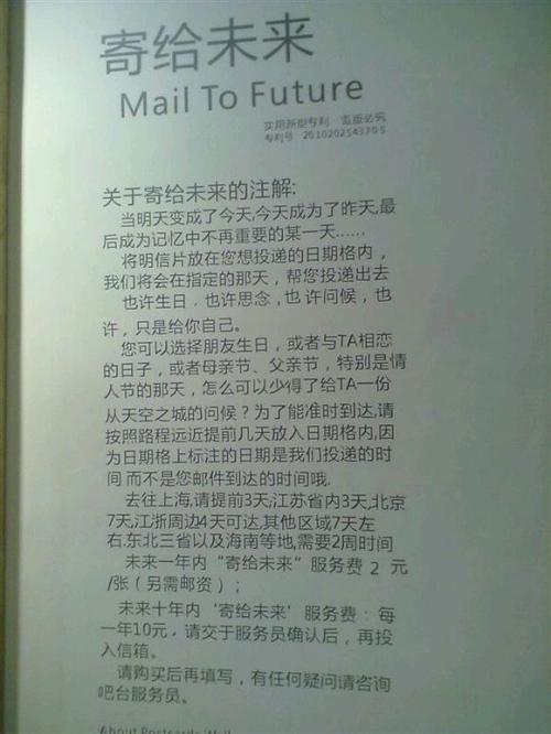 写信给未来_550字