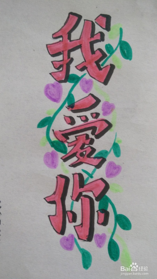 我爱你妈妈_550字