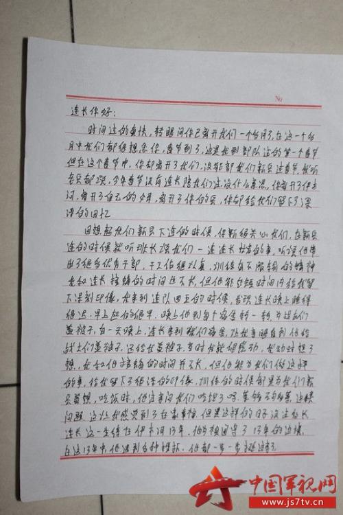 在2021 _550字上写信给自己给自己
