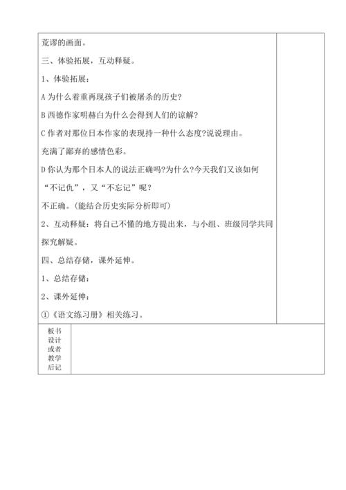 亲爱的妈妈和爸爸_550字