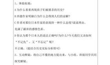 亲爱的爸爸妈妈_550字