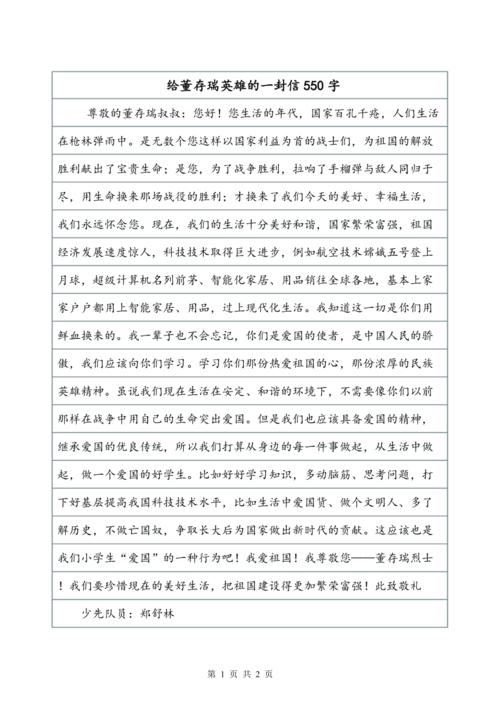寒假计划_550字