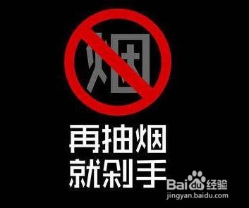 戒烟_400字