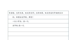 至英、法、日三国的一封信_750字
