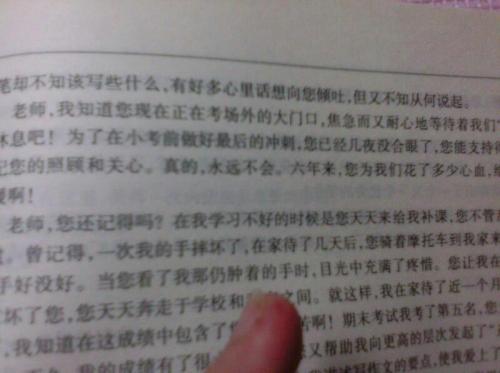 老师，我想告诉你_300字