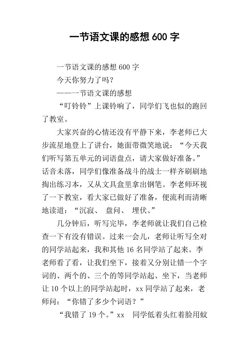 快乐，祝愿_600字