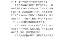 写给奶奶的一封信_250字