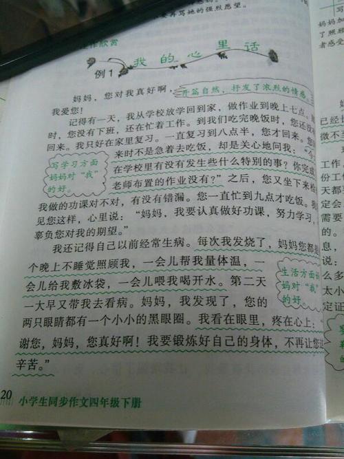 阿姨，我想告诉你_600字