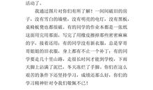 给远方的小朋友写信_550字