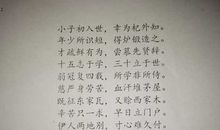 给周老师的一封信_900字