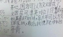 给时间的一封信_200字